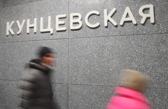 Открытие участка Большой кольцевой линии метро