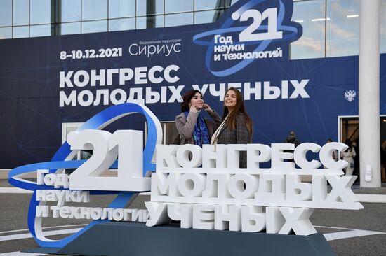 Участники Конгресса молодых ученых в Сочи. Фото могут быть использованы при наличии обязательной ссылки на источник. Место: Россия, Краснодарский край, Сочи. Автор: Александр Кряжев. Конгресс молодых ученых и закрытие Года науки и технологий