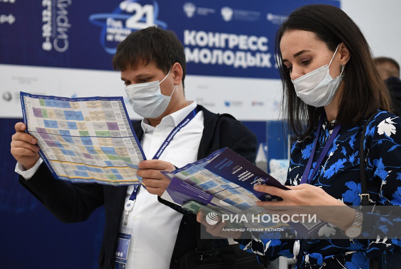 Конгресс молодых ученых и закрытие Года науки и технологий