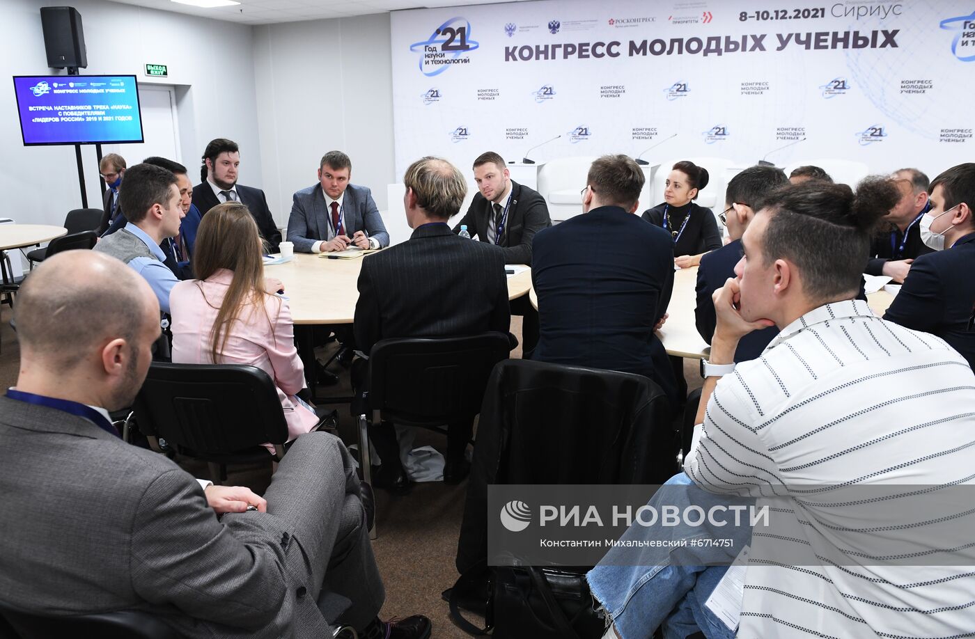 КМУ-2021. Встреча наставников трека "Наука" с победителями Лидеров России 2019 и 2021 годов