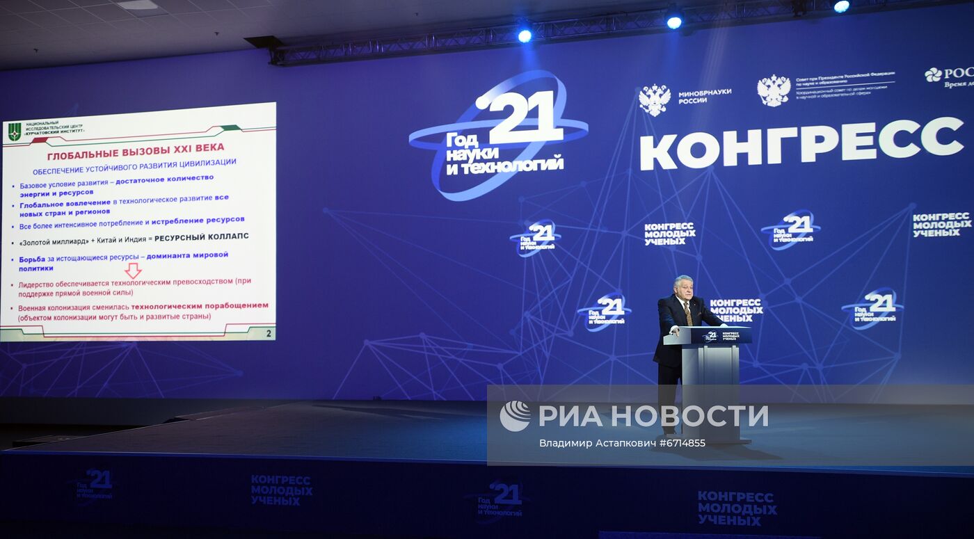 КМУ-2021. Пленарная сессия 