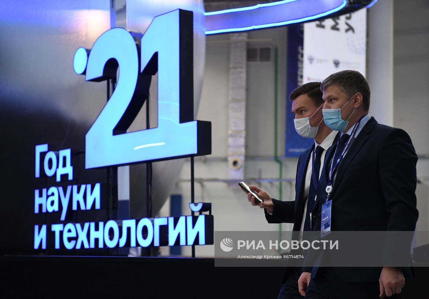 Конгресс молодых ученых и закрытие Года науки и технологий