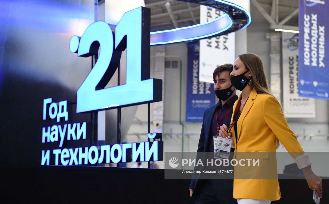 Конгресс молодых ученых и закрытие Года науки и технологий