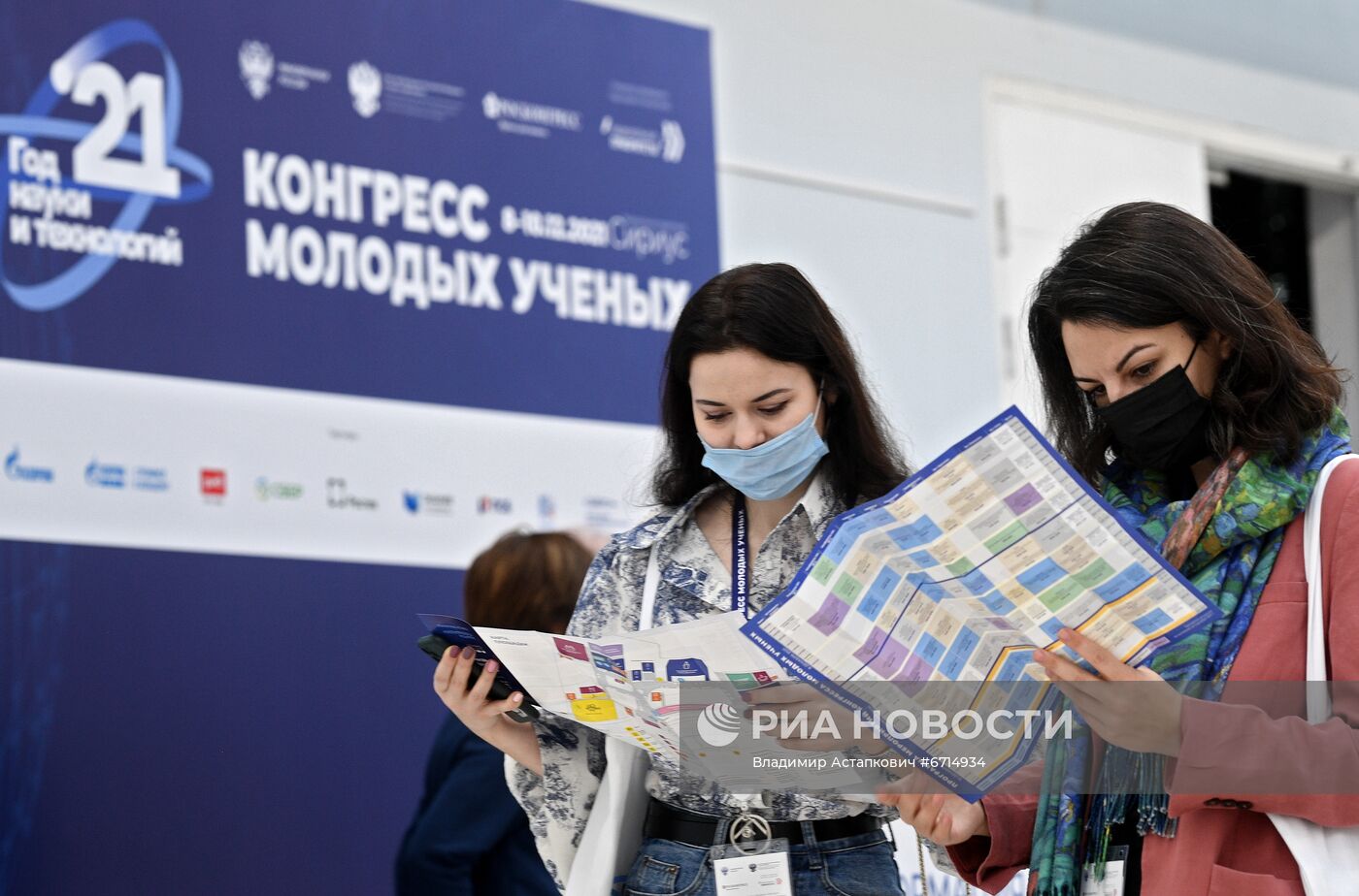 Конгресс молодых ученых и закрытие Года науки и технологий