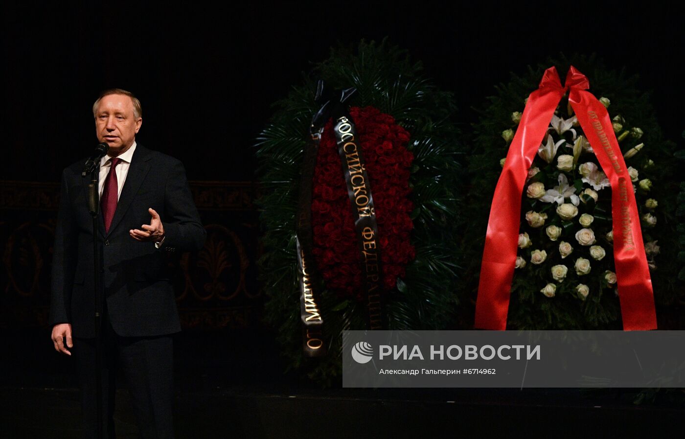 Прощание с Н. Ургант в Александринском театре в Санкт-Петербурге 