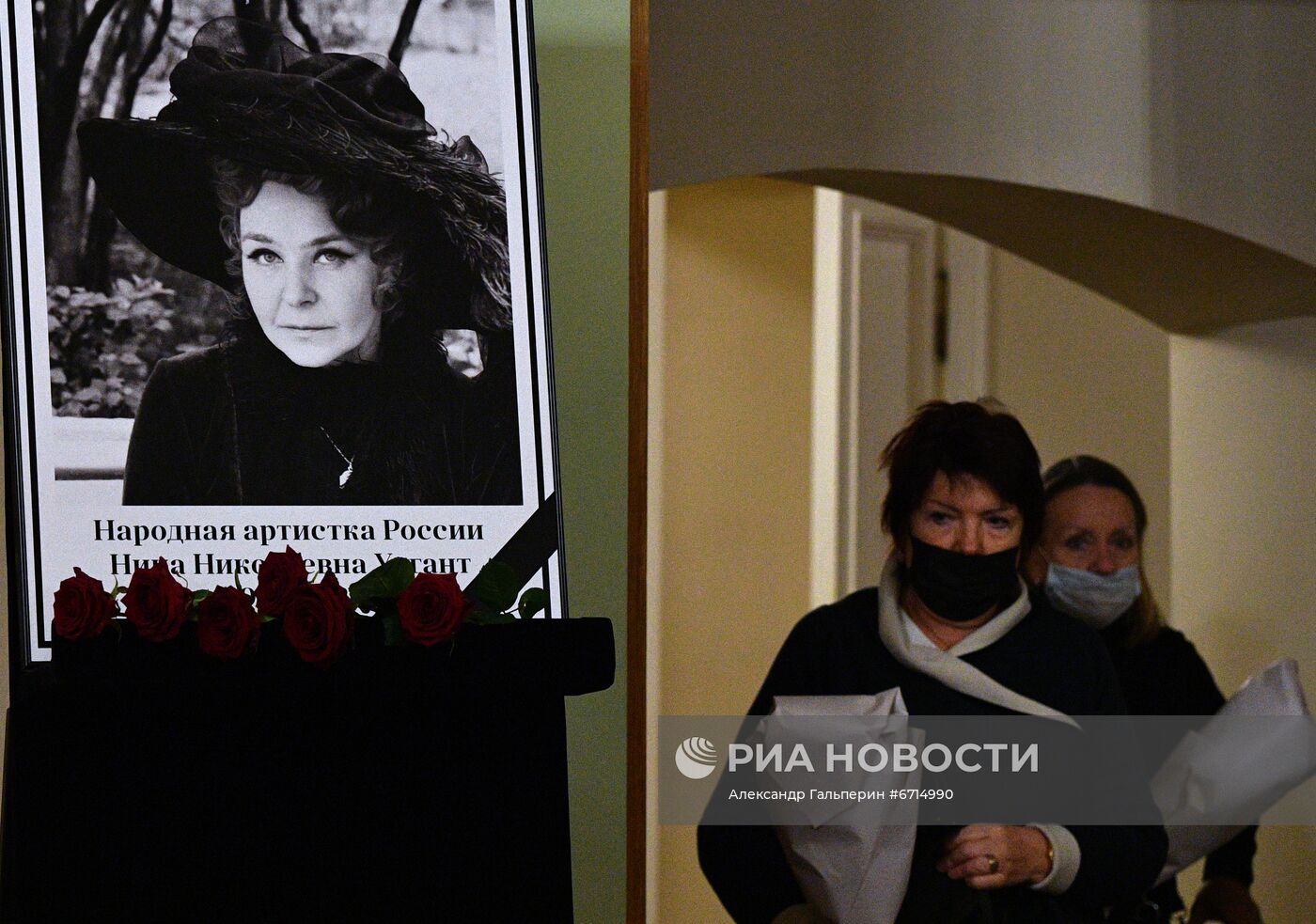 Прощание с Н. Ургант в Александринском театре в Санкт-Петербурге 