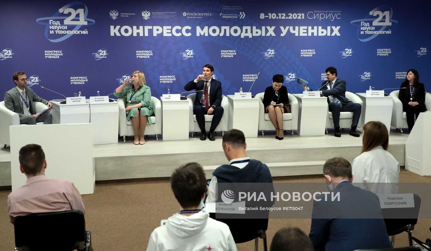 КМУ-2021. История науки и научно-технической политики