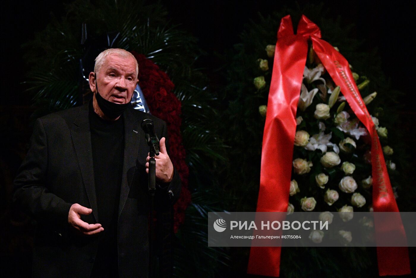 Прощание с Н. Ургант в Александринском театре в Санкт-Петербурге 
