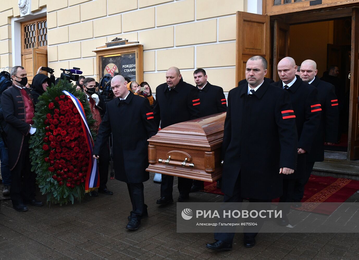 Прощание с Н. Ургант в Александринском театре в Санкт-Петербурге