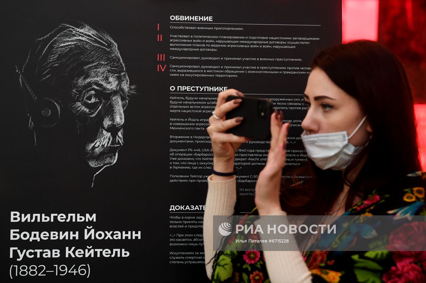 Открытие выставки "Нюрнберг. Начало мира. Международный военный трибунал в рисунках Н. Жукова"