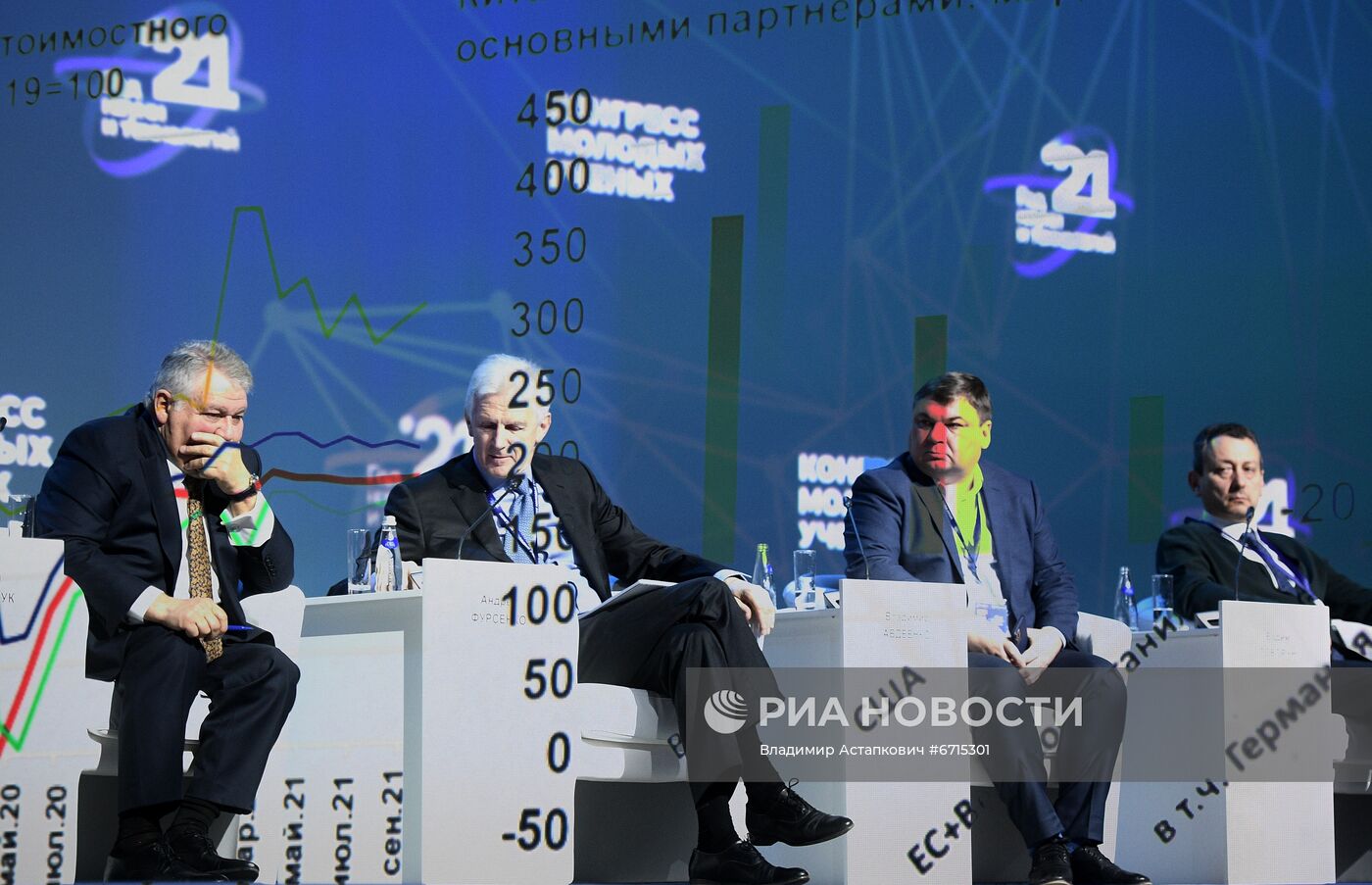КМУ-2021. Пленарная сессия