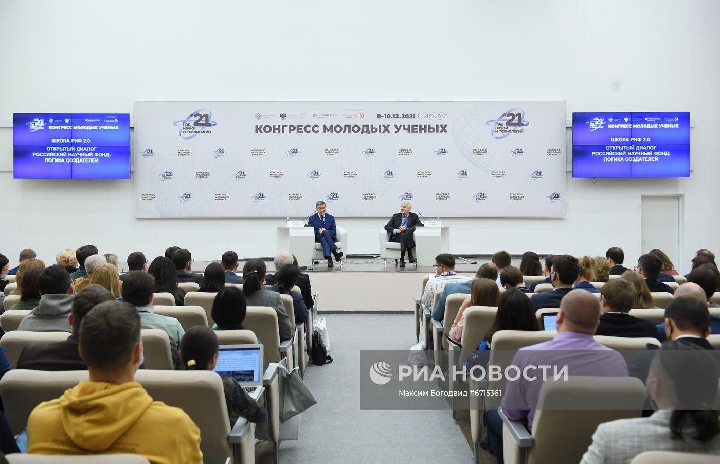 КМУ-2021. Российский научный фонд: логика создателей