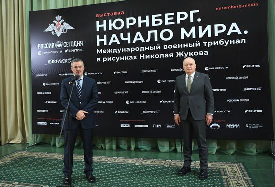 Открытие выставки "Нюрнберг. Начало мира. Международный военный трибунал в рисунках Н. Жукова"