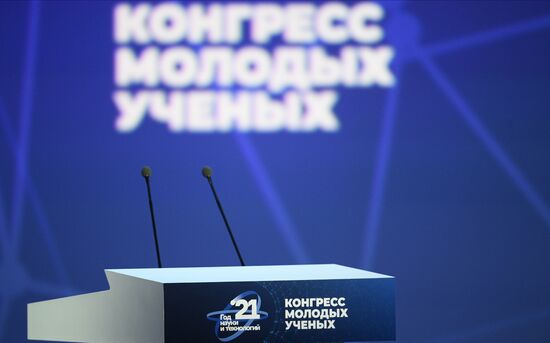 Конгресс молодых ученых и закрытие Года науки и технологий