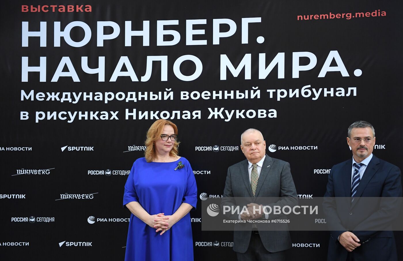 Открытие выставки "Нюрнберг. Начало мира. Международный военный трибунал в рисунках Н. Жукова"