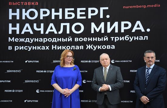 Открытие выставки "Нюрнберг. Начало мира. Международный военный трибунал в рисунках Н. Жукова"