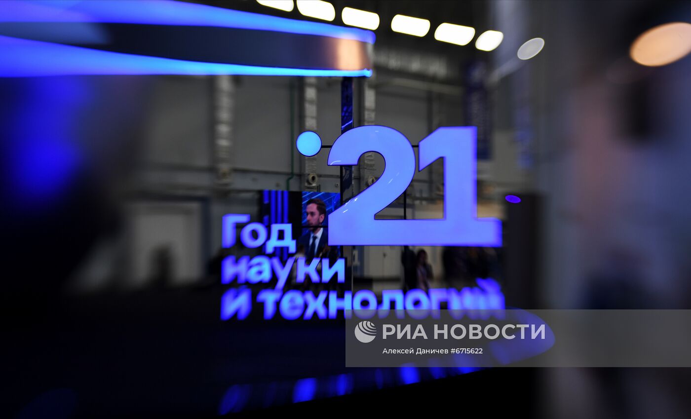 Конгресс молодых ученых и закрытие Года науки и технологий