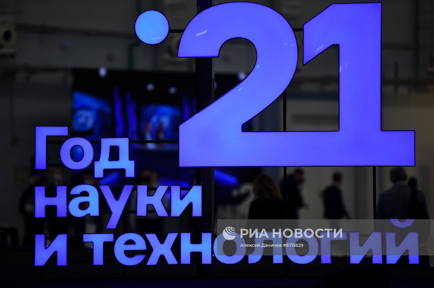 Конгресс молодых ученых и закрытие Года науки и технологий