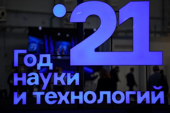 Конгресс молодых ученых и закрытие Года науки и технологий