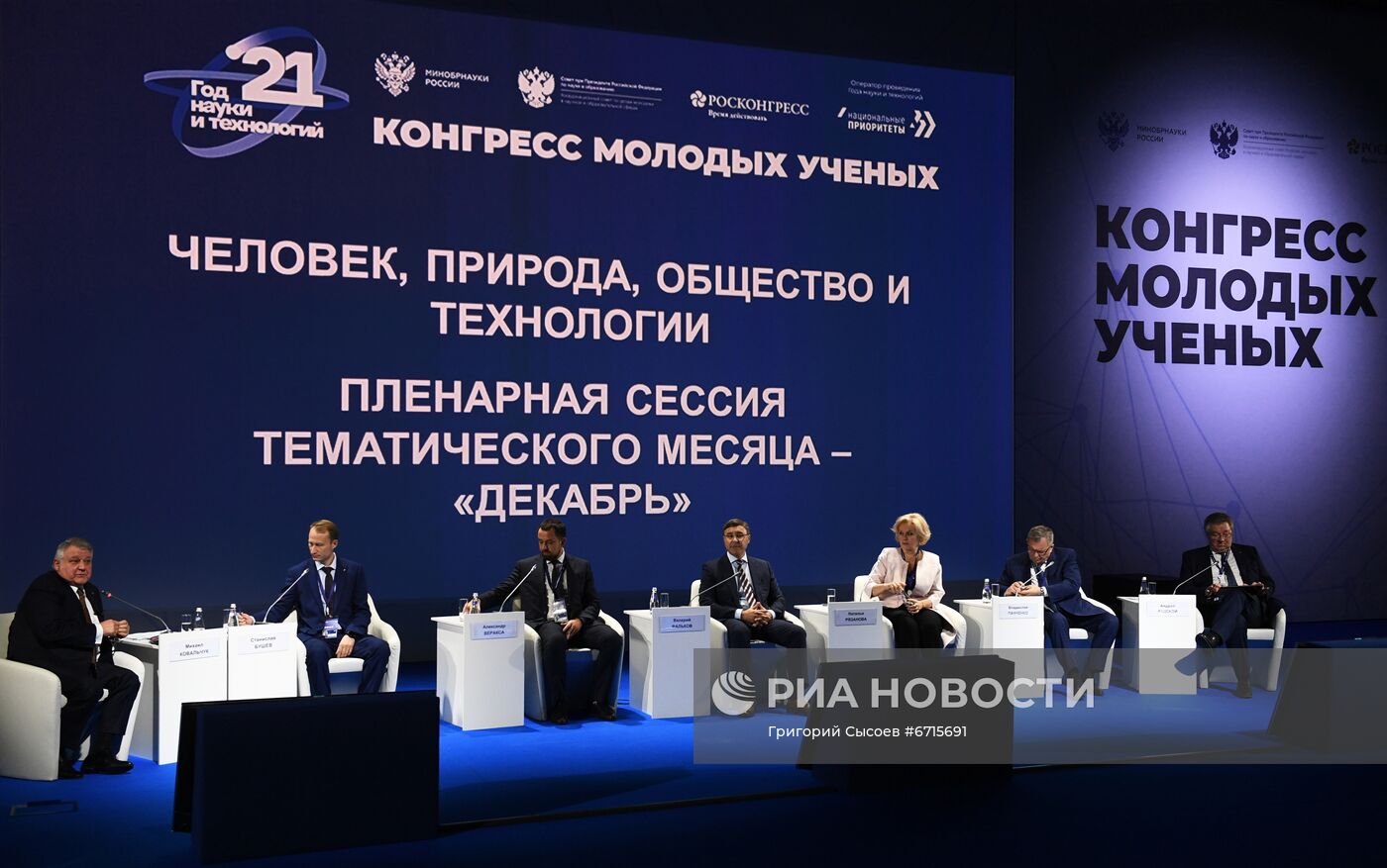 КМУ-2021. Человек, природа, общество и технологии