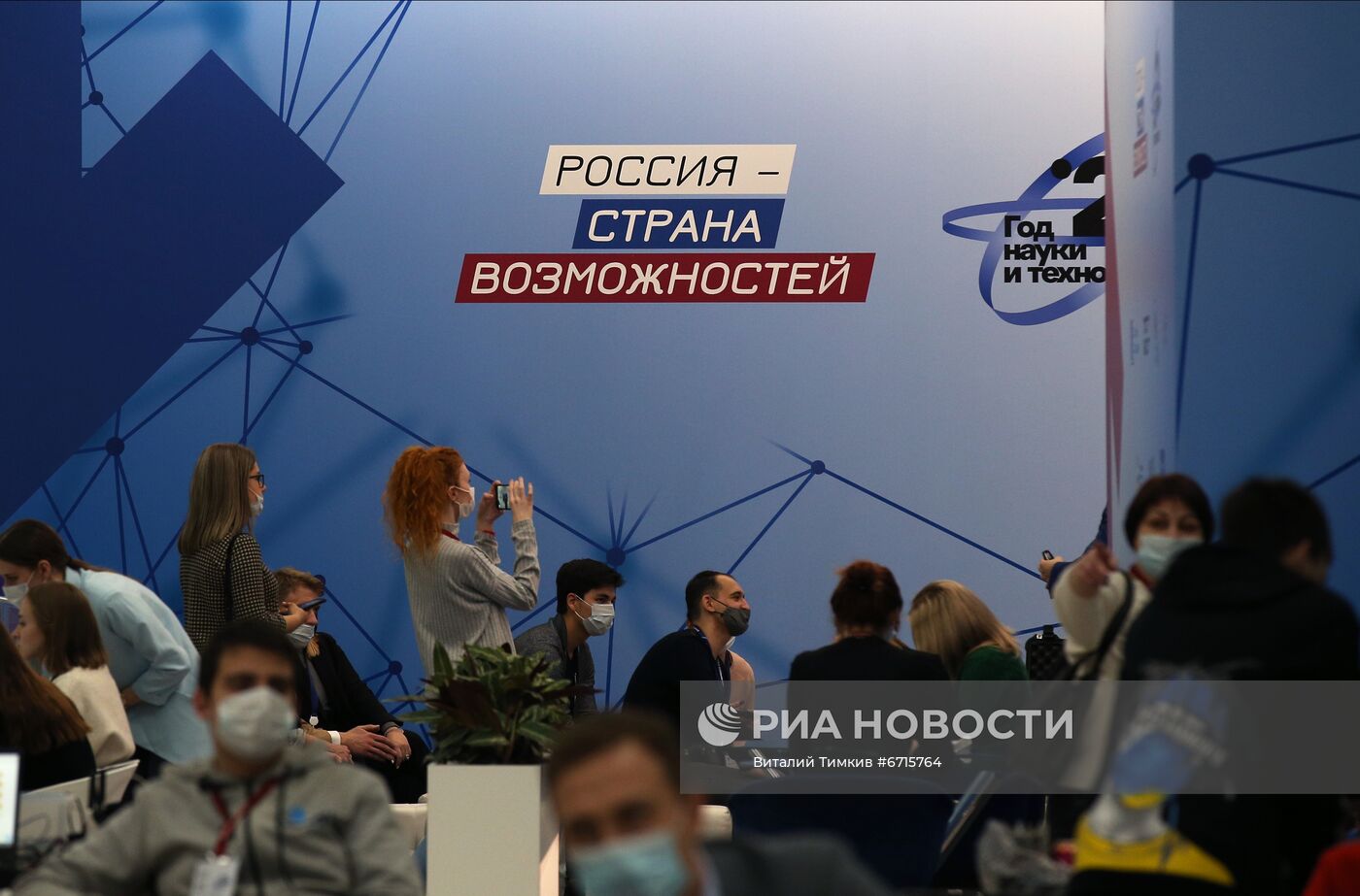 Конгресс молодых ученых и закрытие Года науки и технологий