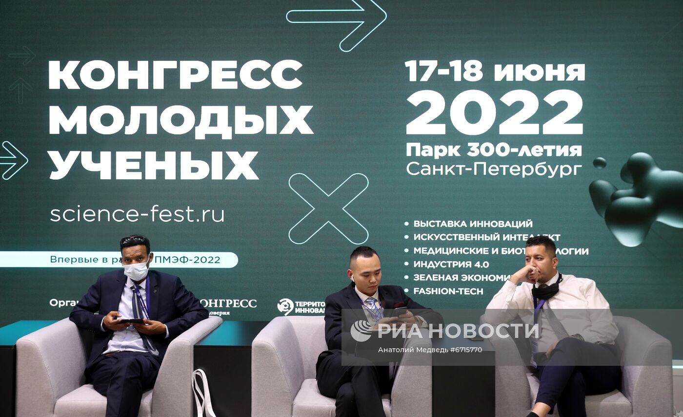 Конгресс молодых ученых и закрытие Года науки и технологий