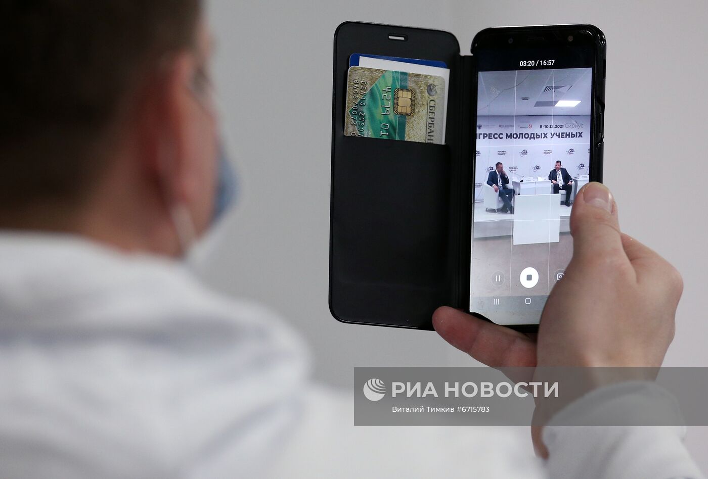 Конгресс молодых ученых и закрытие Года науки и технологий