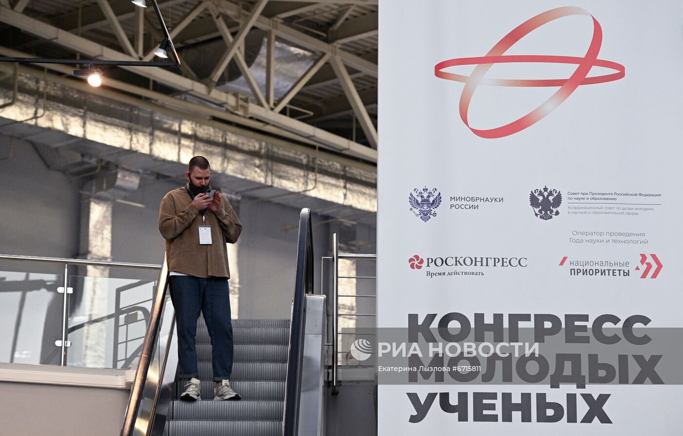 Конгресс молодых ученых и закрытие Года науки и технологий