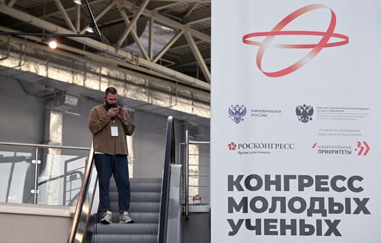 Конгресс молодых ученых и закрытие Года науки и технологий