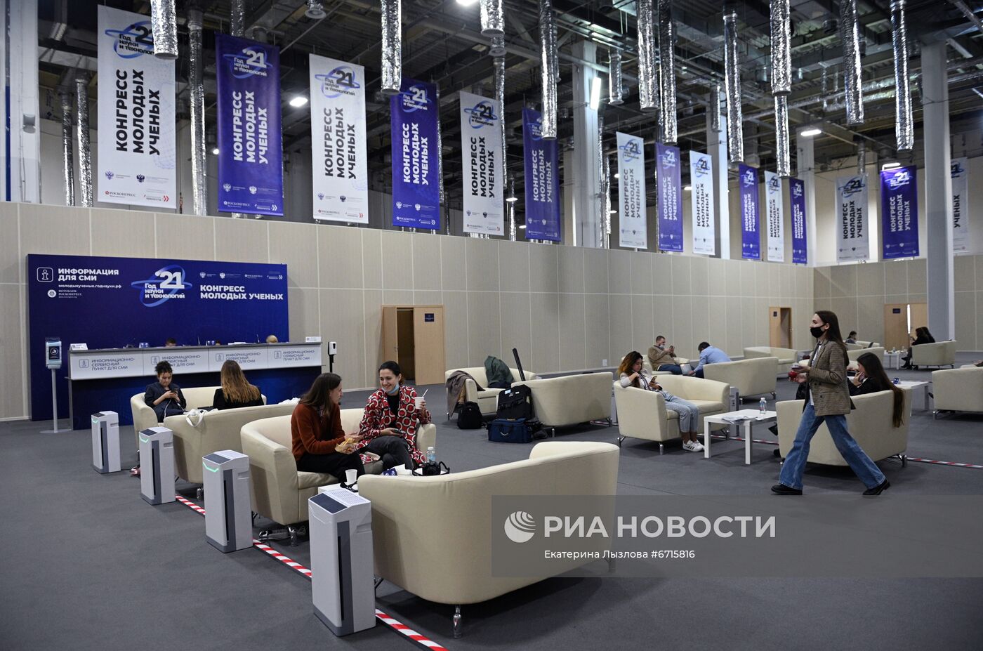 Конгресс молодых ученых и закрытие Года науки и технологий