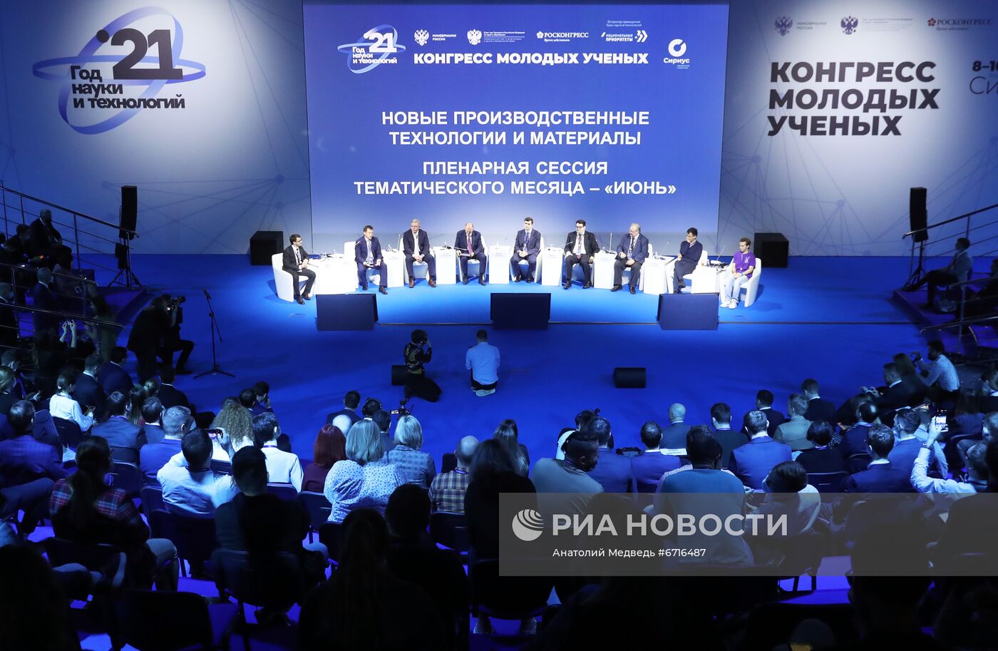 КМУ-2021. Пленарная сессия тематического месяца – "Июнь"