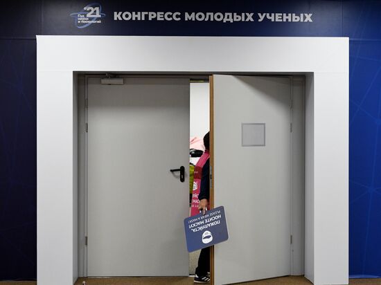 Конгресс молодых ученых и закрытие Года науки и технологий