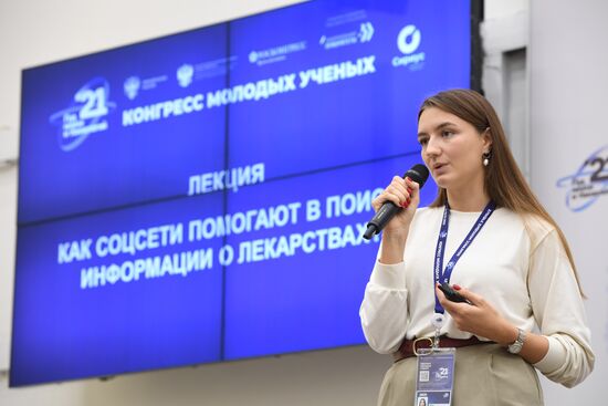 Ведущий исследователь данных ПАО "Сбербанк" Вера Давыдова выступает на лекции: "Как соцсети помогают в поиске информации о лекарствах" в рамках Конгресса молодых ученых в Сочи. Фото могут быть использованы при наличии обязательной ссылки на источник. Место: Россия, Краснодарский край, Сочи. Автор: Александр Кряжев. КМУ-2021. Лекции