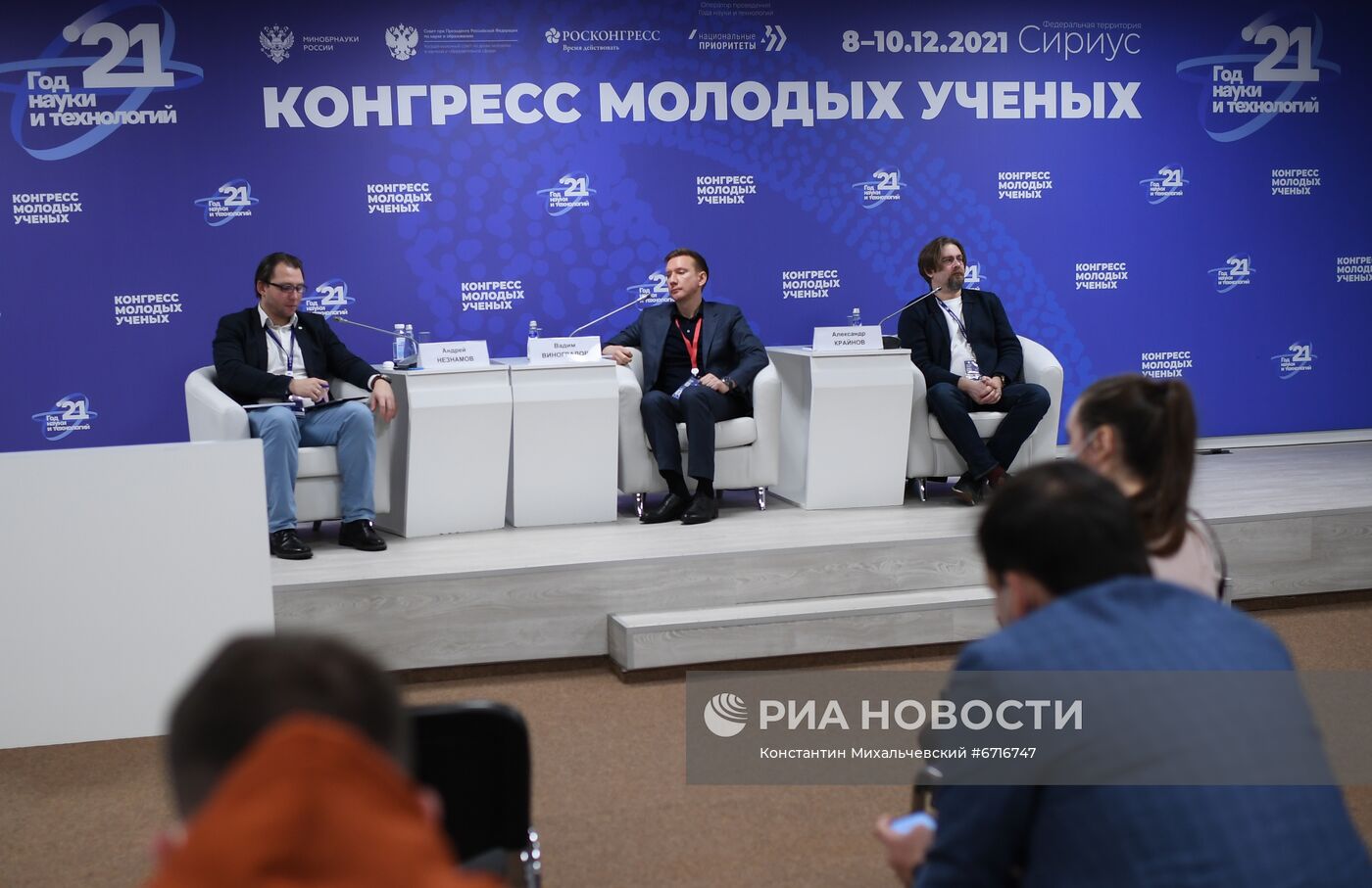 КМУ-2021. Этика и регулирование ИИ