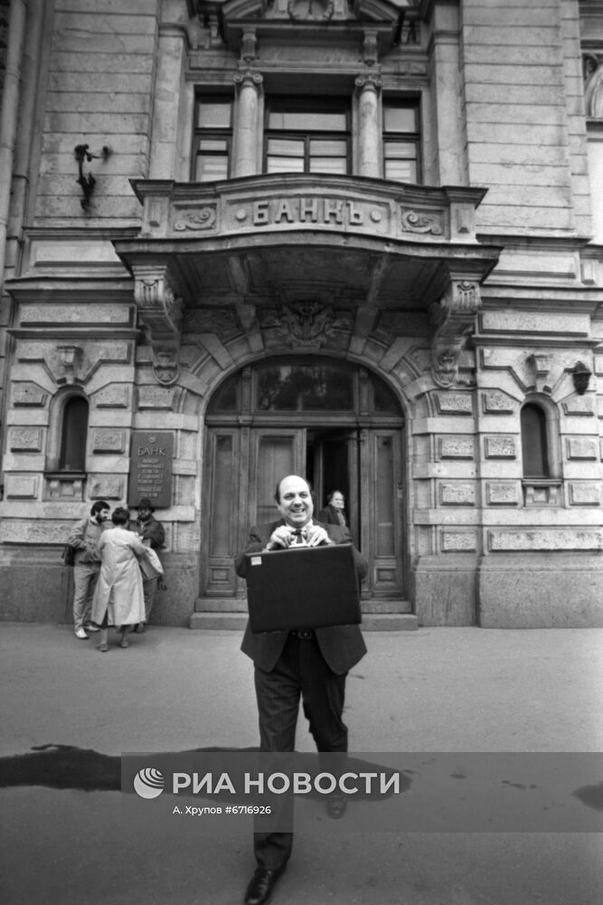 Банк жилищно-коммунального хозяйства и социального развития СССР