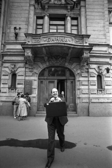 Банк жилищно-коммунального хозяйства и социального развития СССР