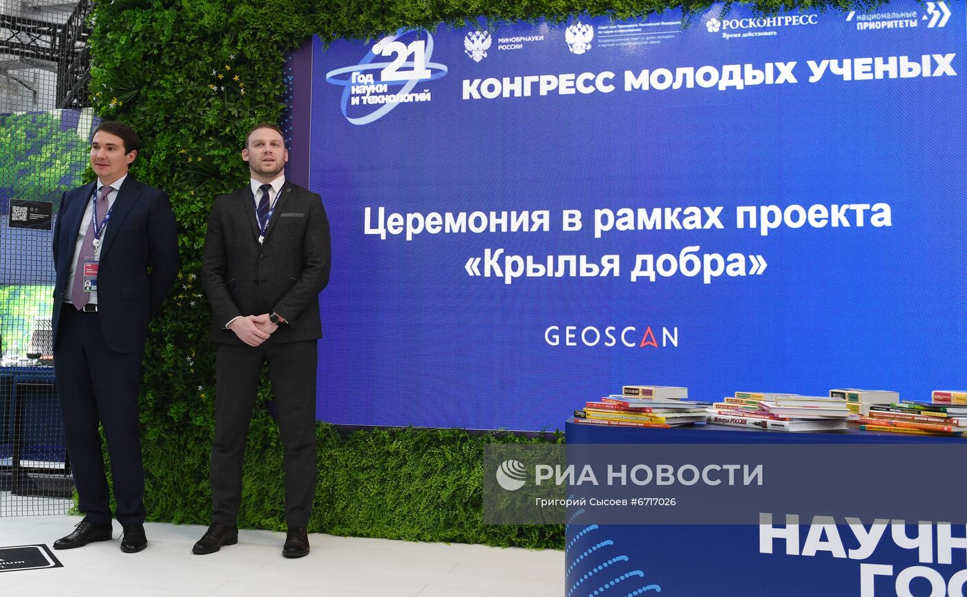 КМУ-2021. Церемония передачи БПЛА в рамках проекта "Крылья добра" и акция подписания книг "Подари книгу добра"