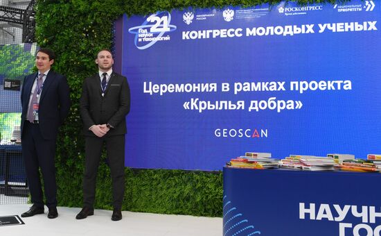 Заместитель начальника Управления президента РФ по научно-образовательной политике, секретарь организационного комитета по проведению в РФ Года науки и технологий Денис Секиринский (слева) и председатель Координационного совета по делам молодежи в научной и образовательной сферах Совета при президенте РФ по науке и образованию Никита Марченков на церемонии передачи БПЛА в рамках проекта "Крылья добра" и акции подписания книг "Подари книгу добра" в рамках Конгресса молодых ученых. Фото могут быть использованы при наличии обязательной ссылки на источник. Место: Россия, Краснодарский край, Сочи. Автор: Григорий Сысоев. КМУ-2021. Церемония передачи БПЛА в рамках проекта "Крылья добра" и акция подписания книг "Подари книгу добра"