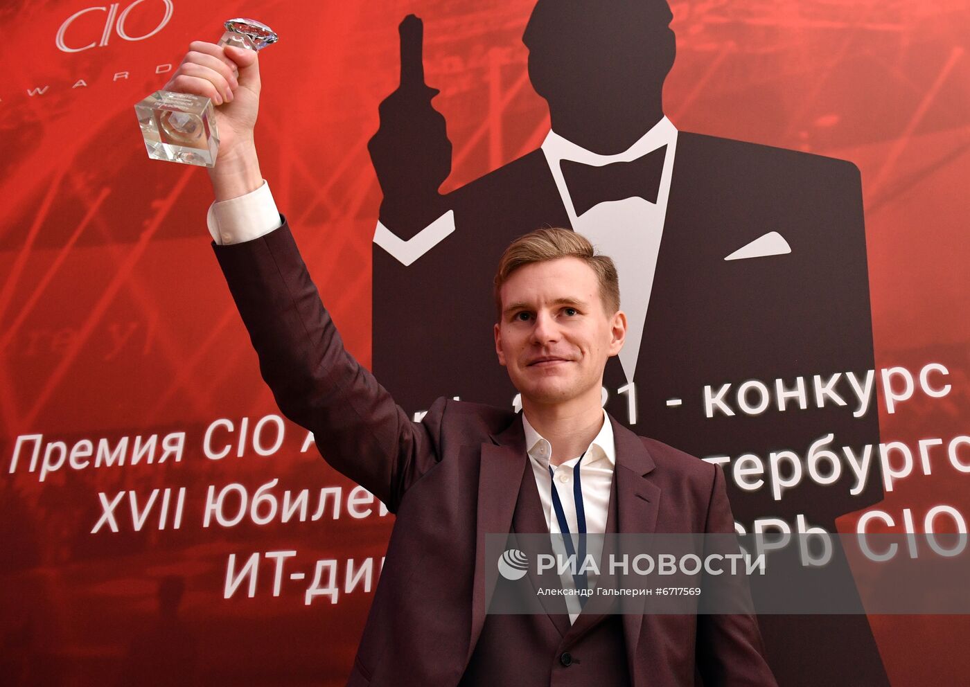 Церемония награждения CIO Awards в Санкт-Петербурге