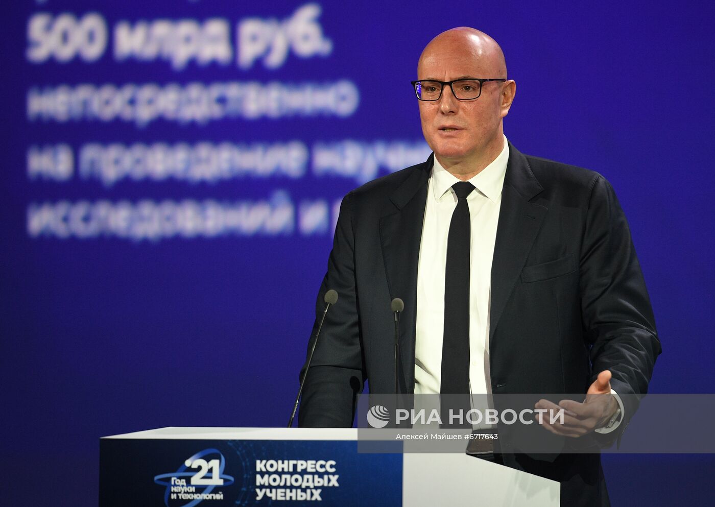 Пленарное заседание Конгресса молодых ученых