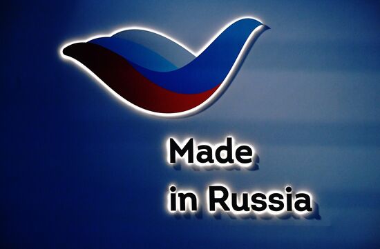 Международный экспортный форум "Сделано в России"