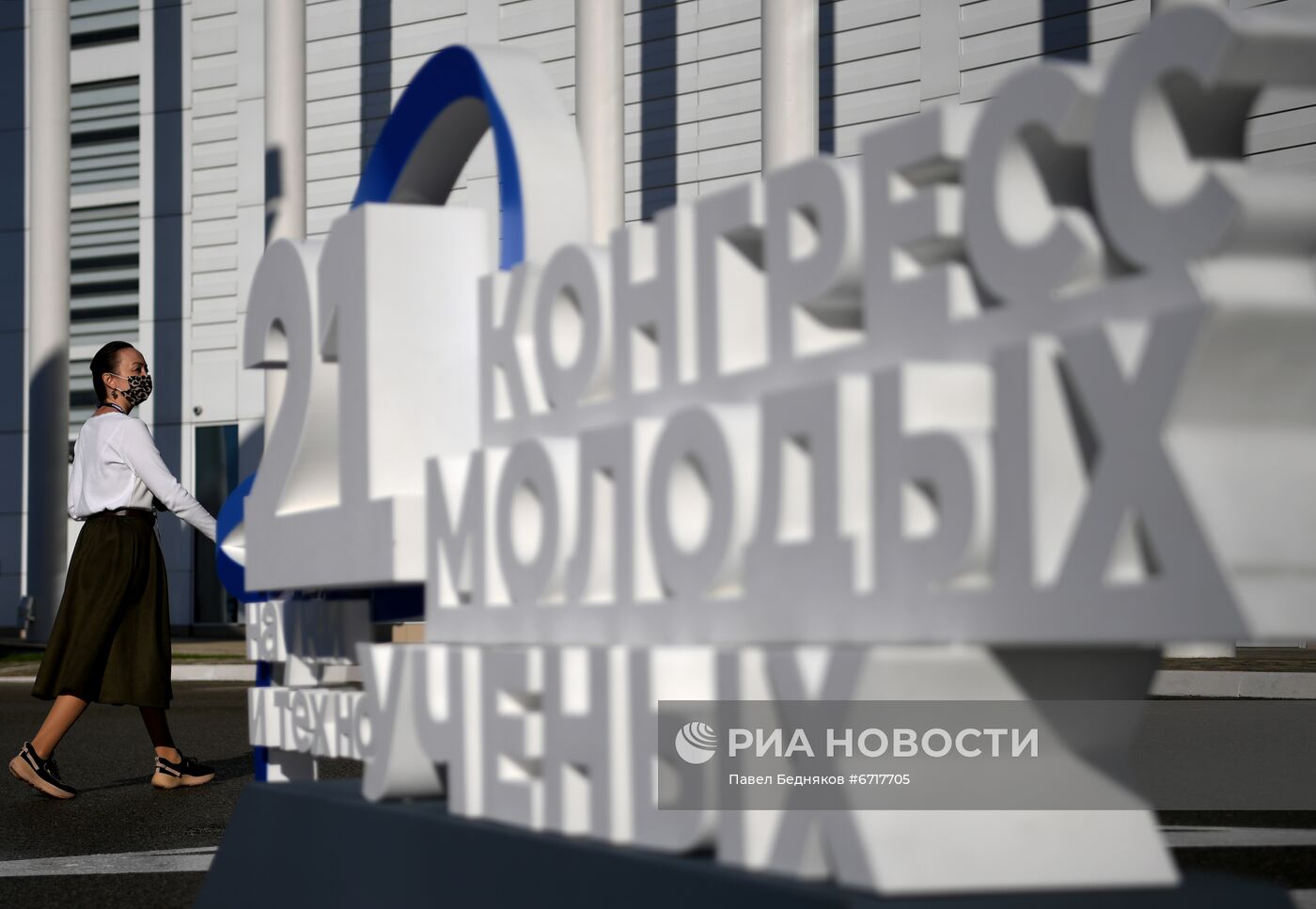 Конгресс молодых ученых и закрытие Года науки и технологий