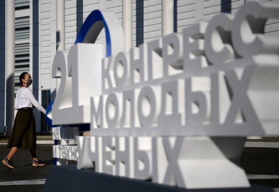 Конгресс молодых ученых и закрытие Года науки и технологий