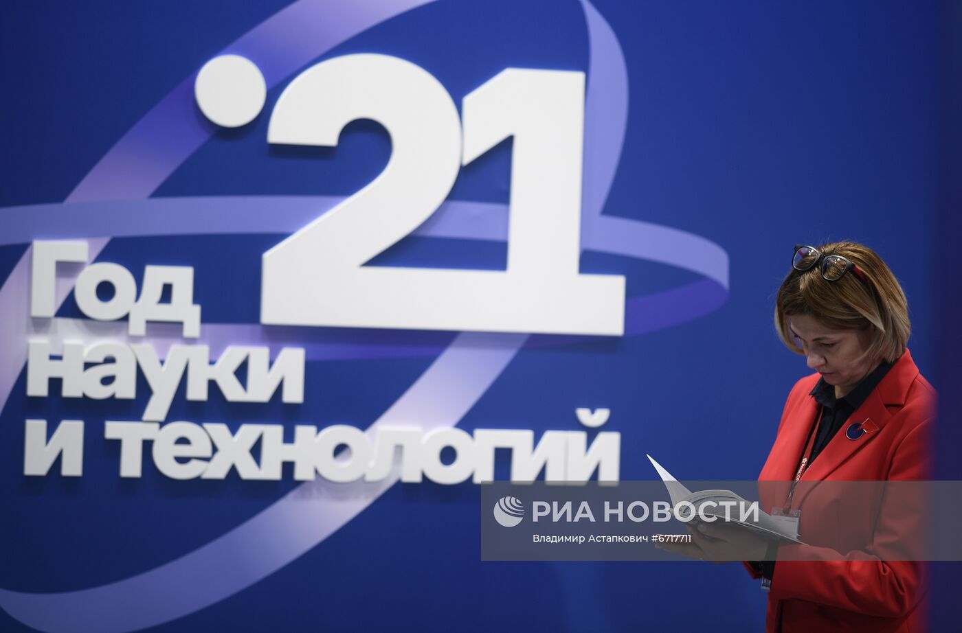 Конгресс молодых ученых и закрытие Года науки и технологий