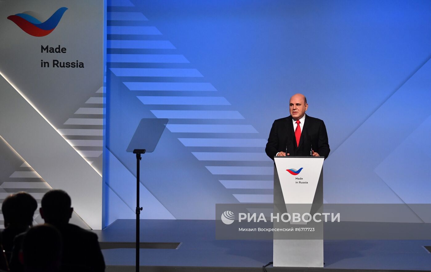 Премьер-министр РФ М. Мишустин принял участие в работе Международного экспортного форума "Сделано в России - 2021"