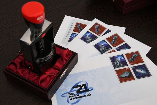 КМУ-2021.  Церемония памятного гашения почтовых марок, посвящённых  техническим достижениям России и приуроченных к Году науки и технологий