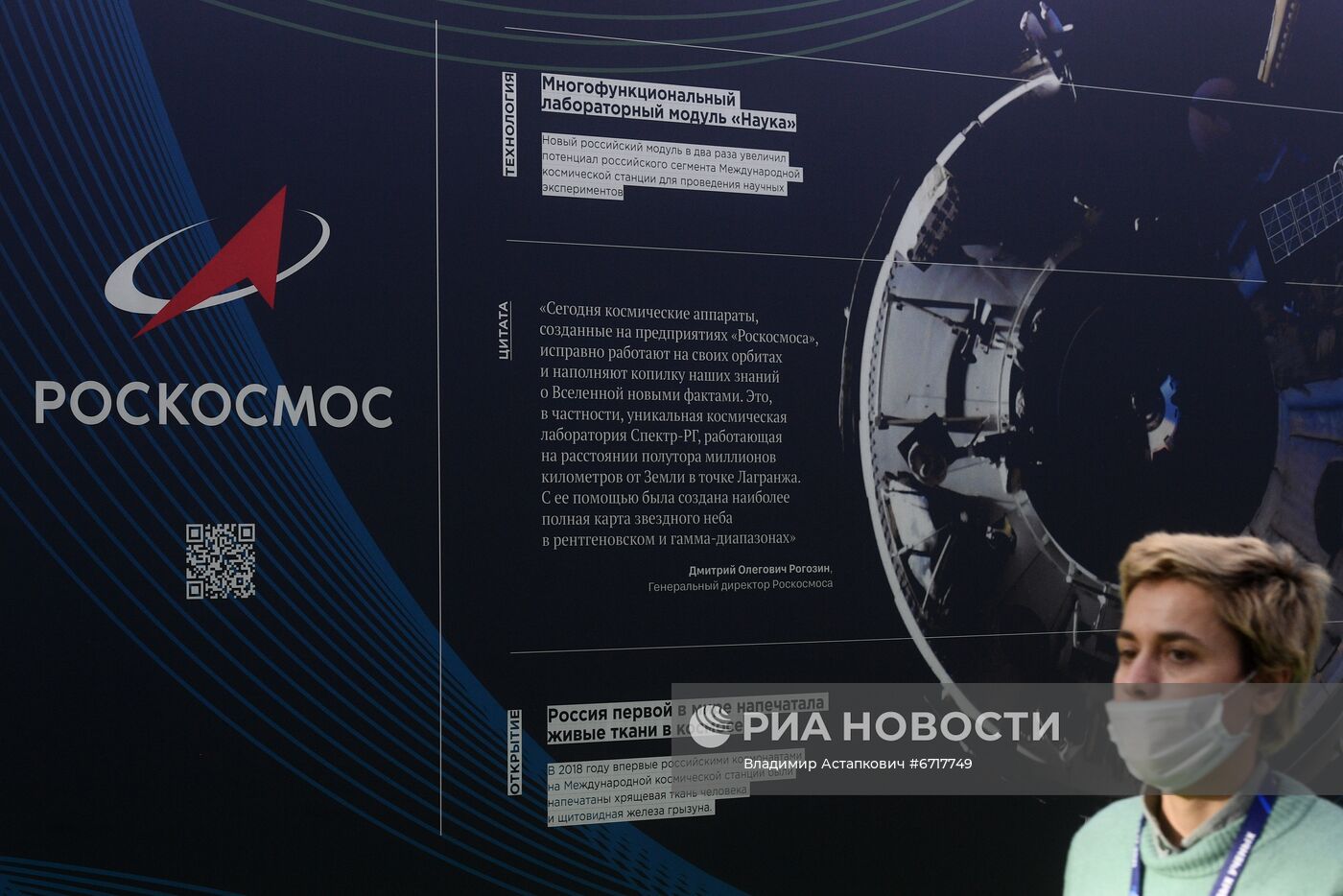 Конгресс молодых ученых и закрытие Года науки и технологий