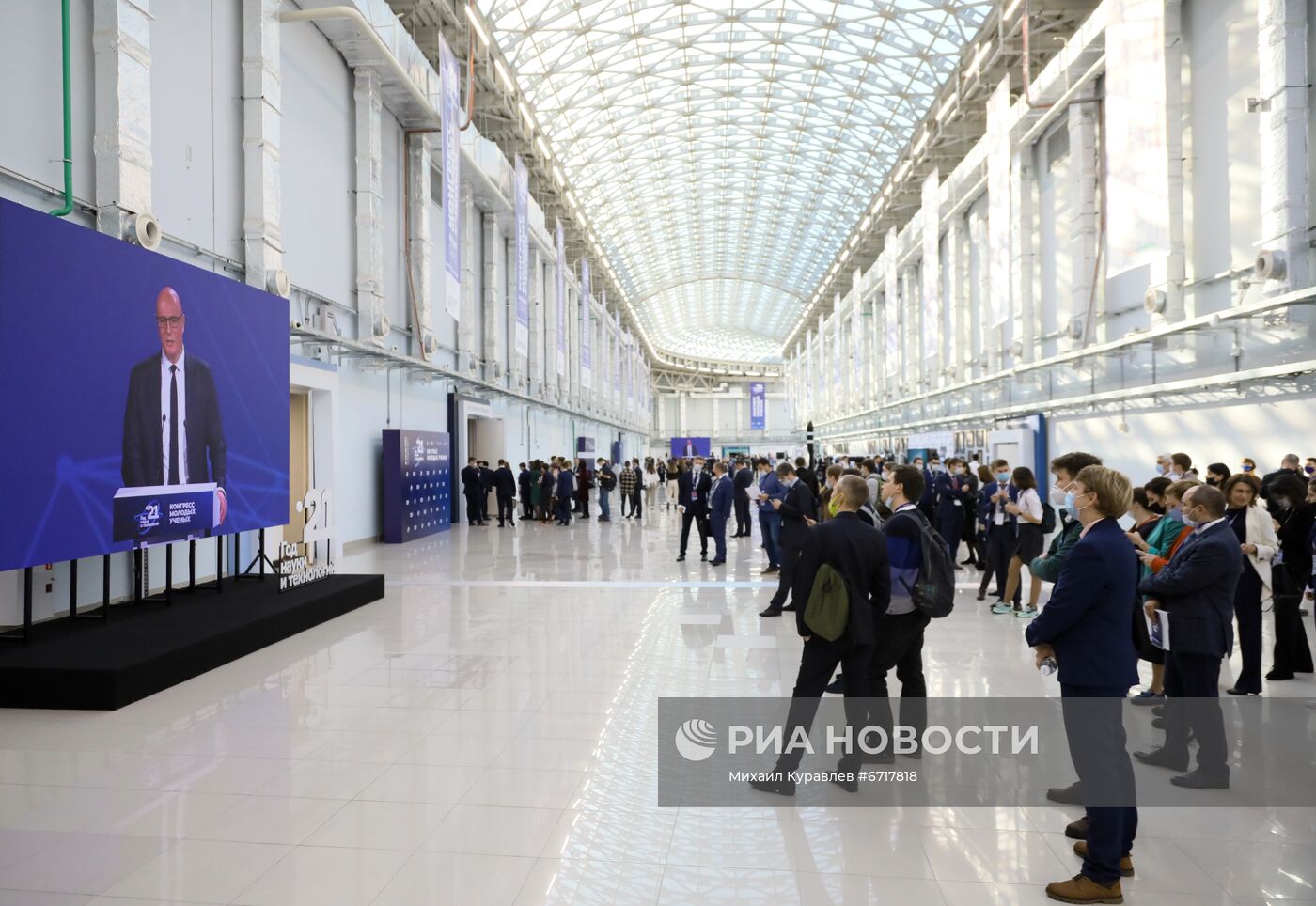 Конгресс молодых ученых и закрытие Года науки и технологий