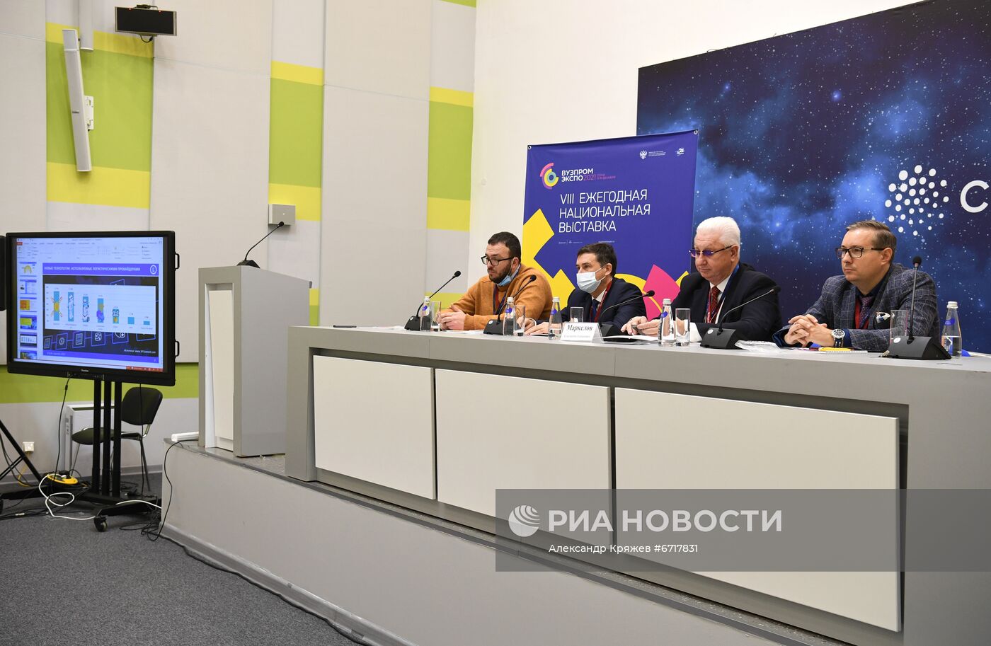 КМУ-2021. Выставка "Вузпромэкспо" 