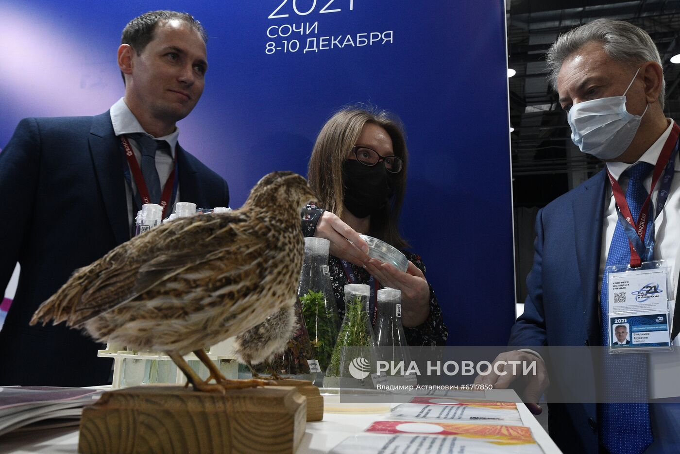 Конгресс молодых ученых и закрытие Года науки и технологий